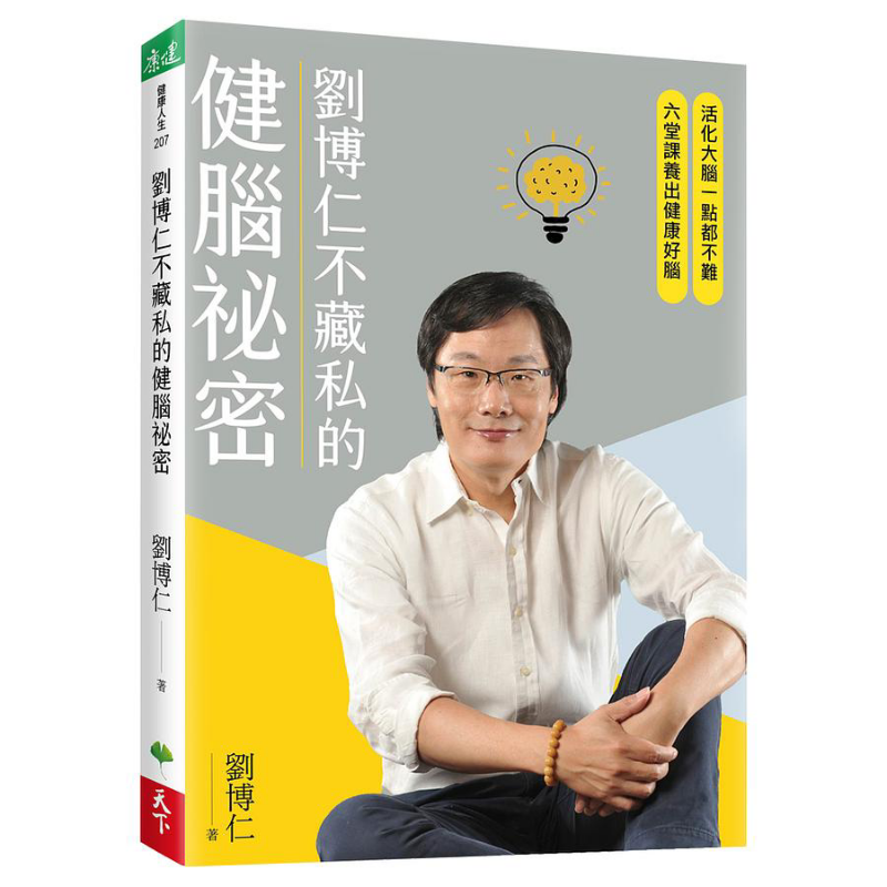 Health & Wellness Website - Liu Boruns Secret To Brain Health