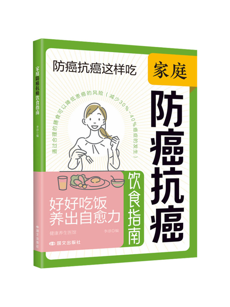 Health Wellness Guide - Book-Winshare Health and Wellness Clinic Family