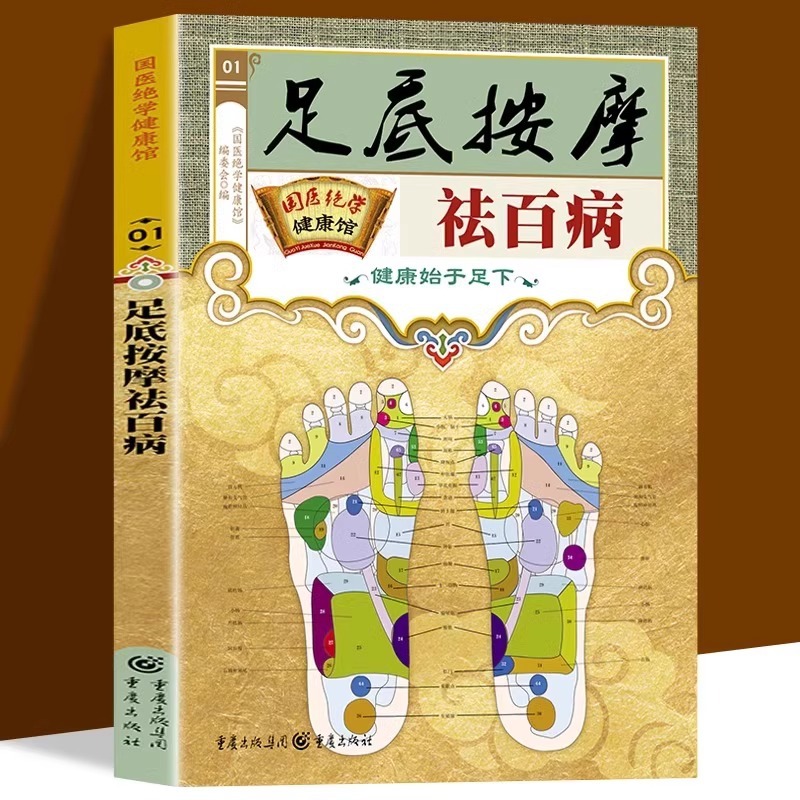 Foot Acupoint Therapy for Well - Health Wellness Guide ulasan dan harga