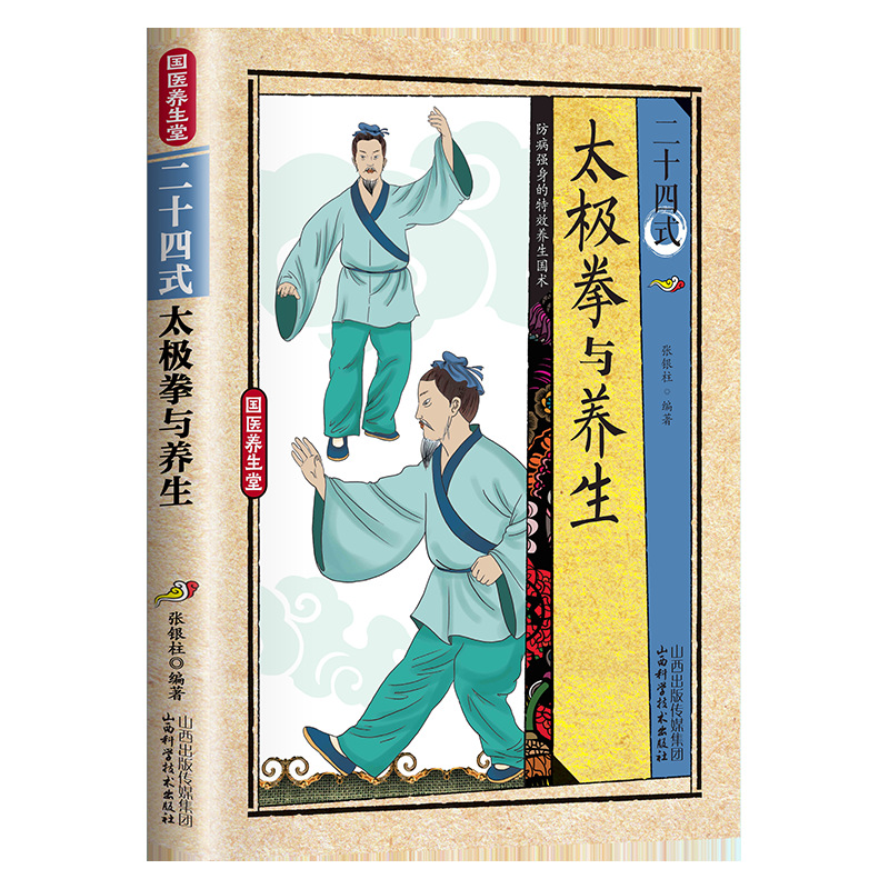 24 Style Tai Chi and Health Ex - Health & Wellness Website ulasan dan harga