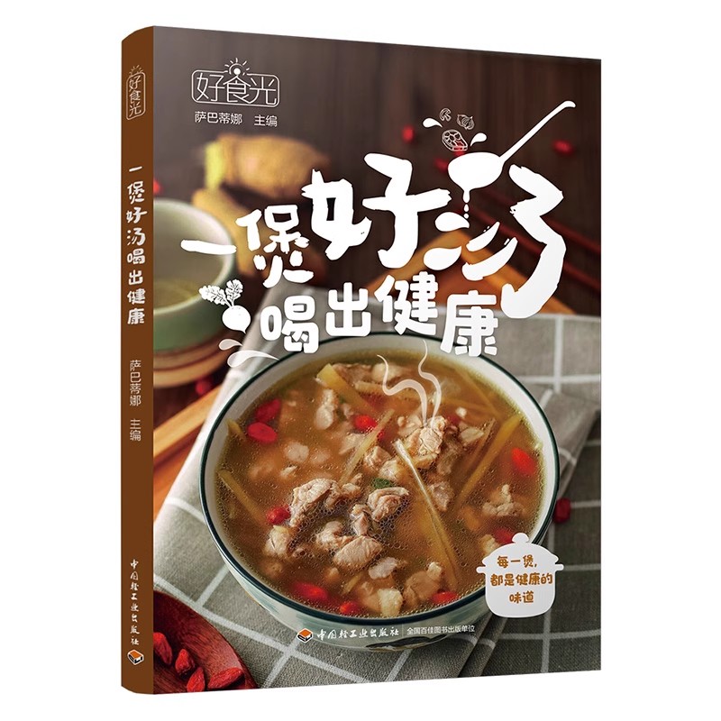 The Art of Chinese Soup Making - Health Wellness Guide ulasan dan harga