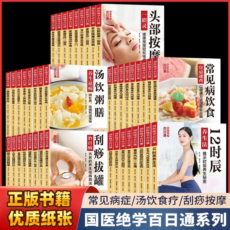 Mastering Traditional Chinese  - Health Wellness Guide ulasan dan harga