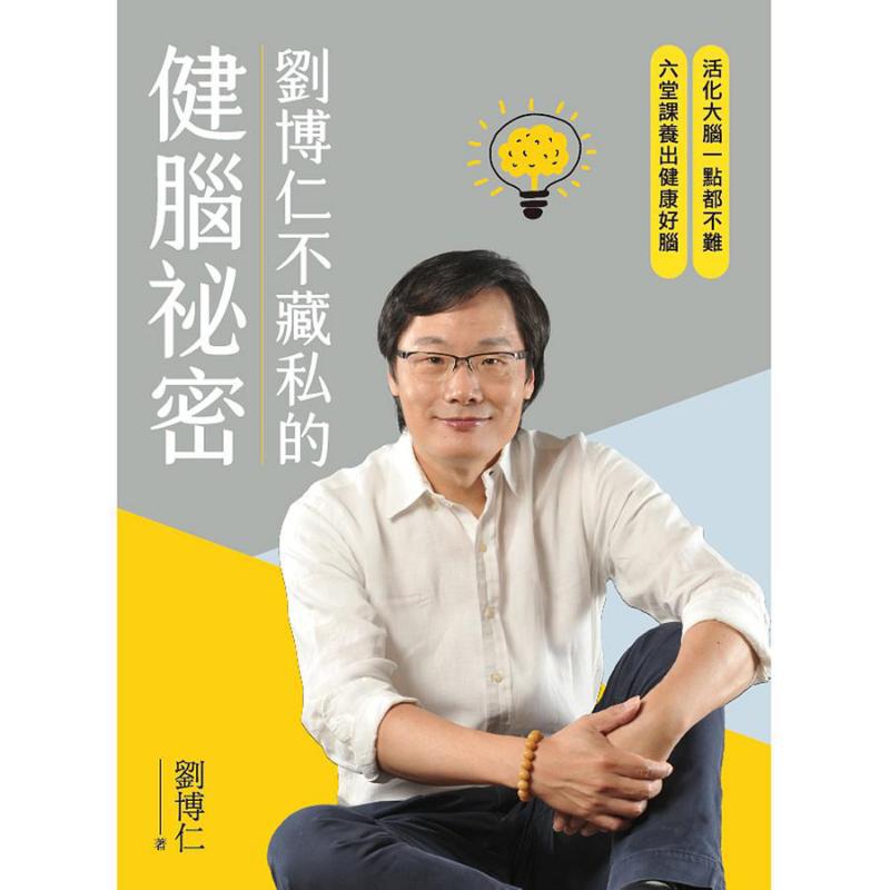 Liu Boruns Secret To Brain Hea - Health & Wellness Website ulasan dan harga