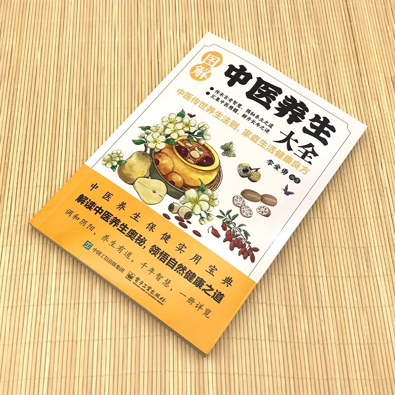 Illustrated Traditional Chines - Health & Wellness Website ulasan dan harga