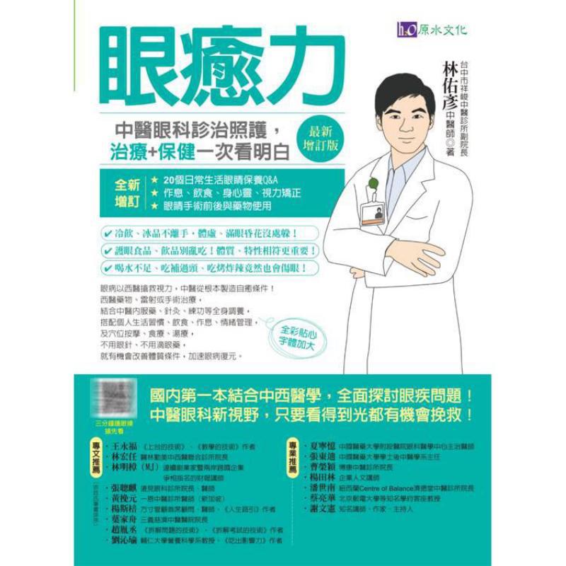 Eye Healing Power Diagnosis Tr - Health & Wellness Website ulasan dan harga
