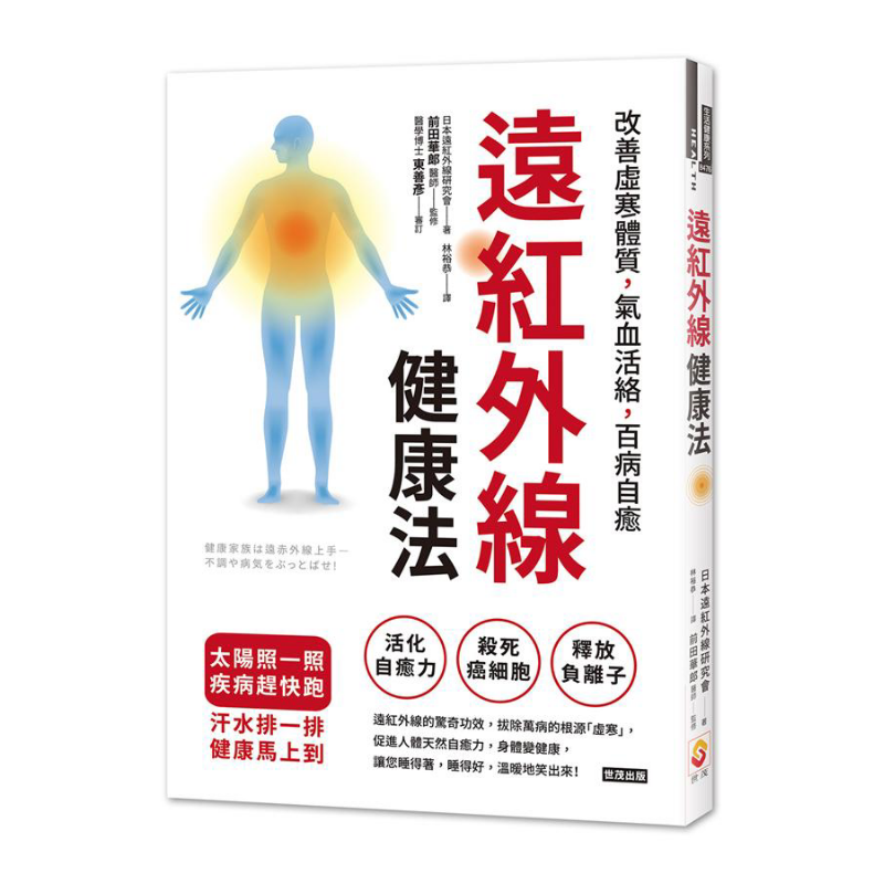 Farinfrared Health Method Impr - Health & Wellness Website ulasan dan harga